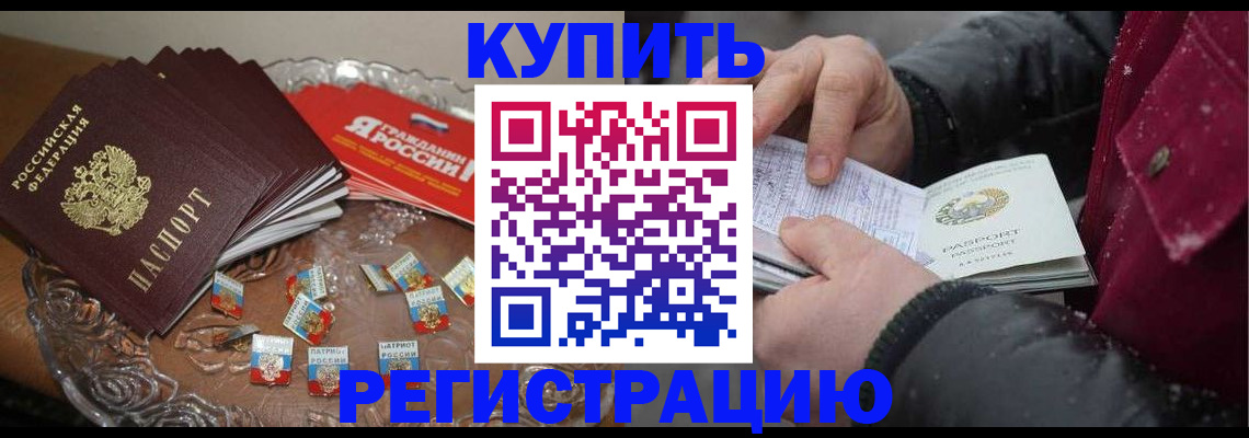 миграционный учет в Киреевске